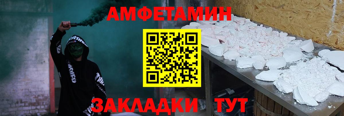 Amphetamine VHQ  Вход с VPN  Amphetamine    ссылка  Усть-Кут  Amphetamine 