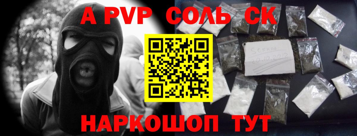 Alfa_PVP Соль  Вход с VPN  Альфа ПВП кристаллы  A PVP кристаллы  Альфа ПВП  Усть-Кут 