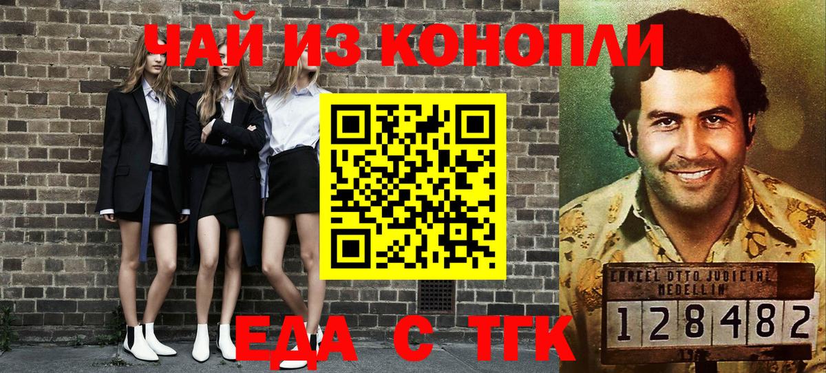 Усть-Кут  Canna-Cookies марихуана  Вход с VPN 