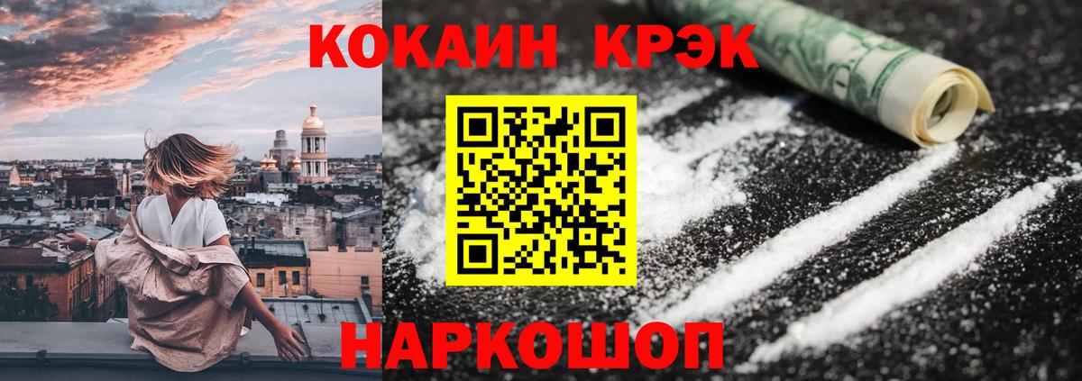 Усть-Кут  Cocaine FishScale  Вход с VPN  купить наркотик  КОКАИН 99% 