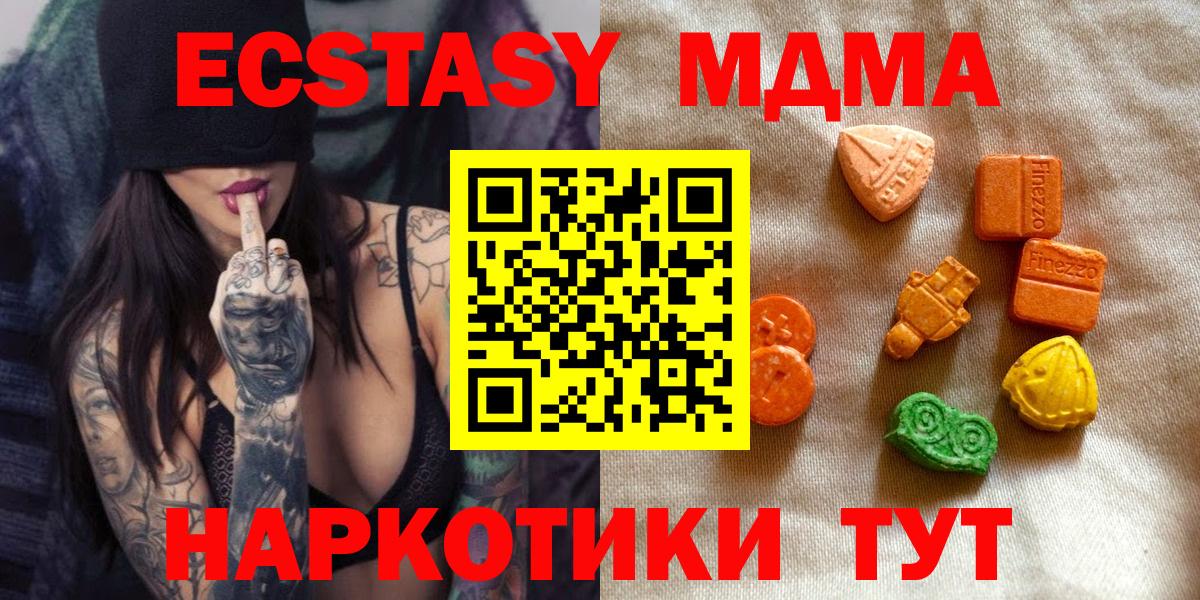Экстази  Вход с VPN  Усть-Кут  Ecstasy Punisher  Экстази louis Vuitton 
