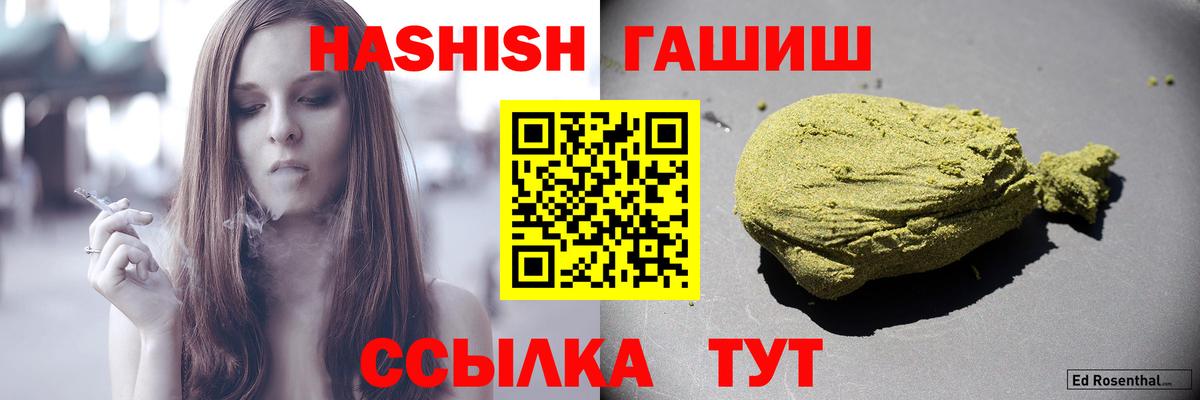 ГАШИШ индика сатива  что такое наркотик  Вход с VPN  Усть-Кут  ГАШИШ VHQ 