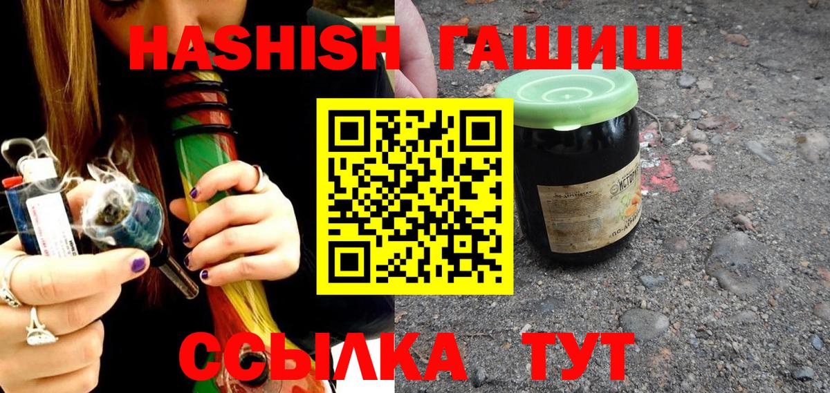 ГАШИШ гашик Усть-Кут