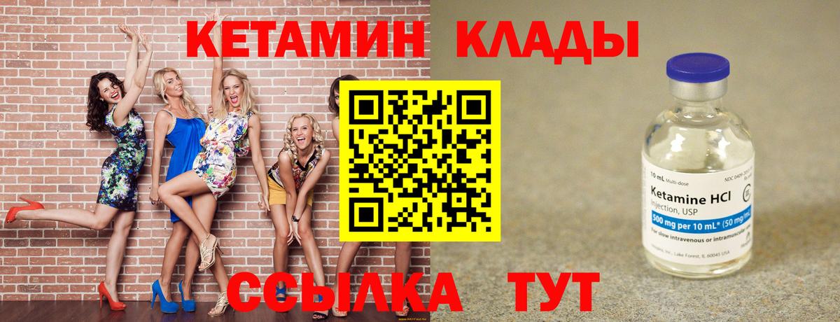 Кетамин VHQ  shop как зайти  КЕТАМИН ketamine  Усть-Кут  Вход с VPN 