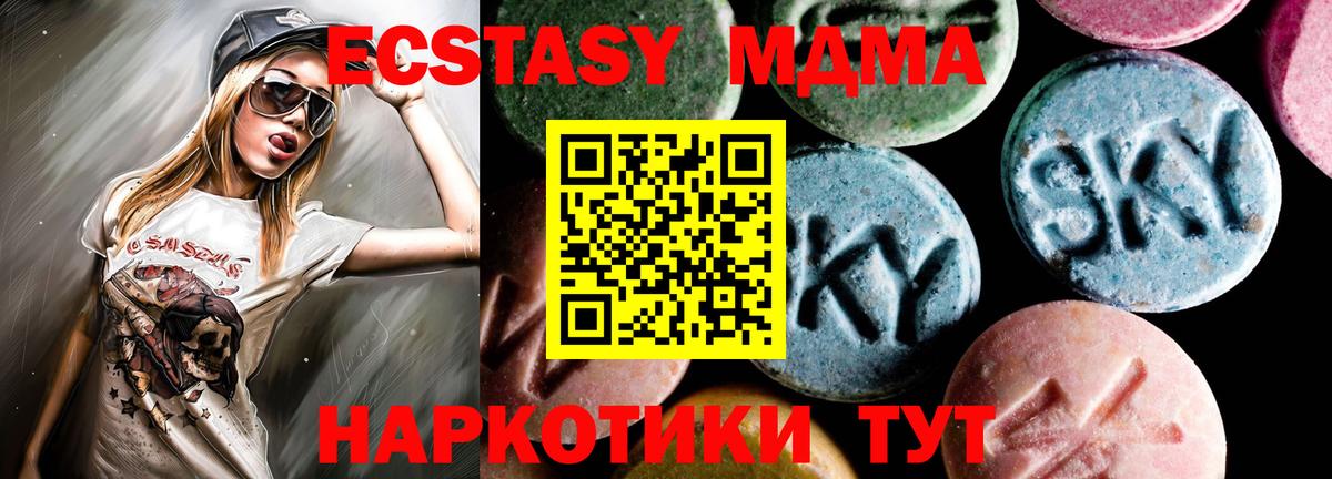 MDMA  MDMA VHQ  Вход с VPN  Усть-Кут 