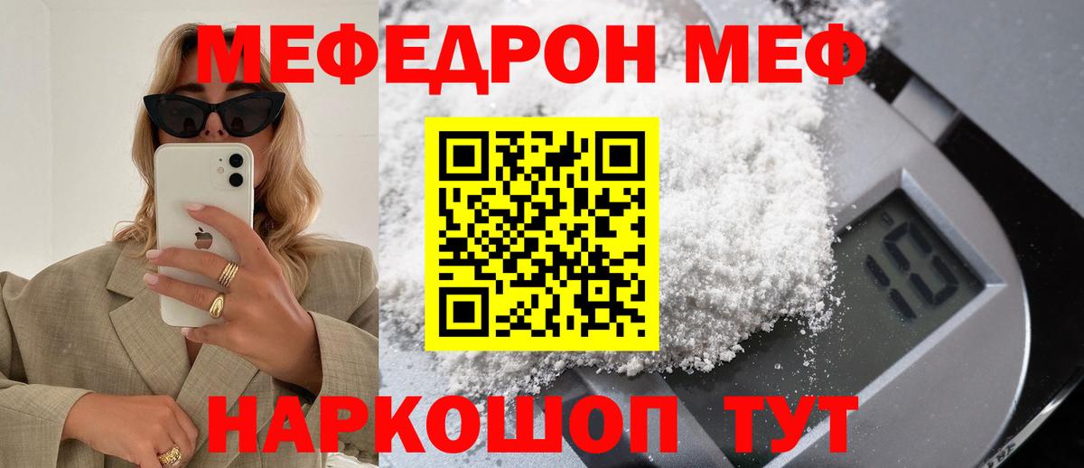 МЕФ кристаллы Усть-Кут