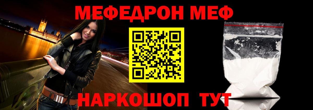 Меф кристаллы  Вход с VPN  МЕФ  Усть-Кут  Мефедрон  МЯУ-МЯУ 4 MMC 