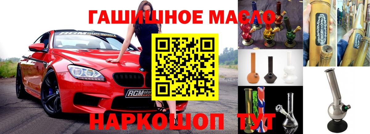 Дистиллят ТГК гашишное масло Усть-Кут