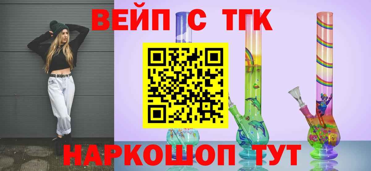 Дистиллят ТГК Wax  Дистиллят ТГК концентрат  Вход с VPN  Усть-Кут 